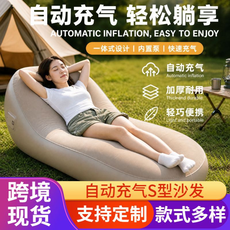 Portable Automatic Inflatable  - Outdoor Furniture Lounge Chair review and price